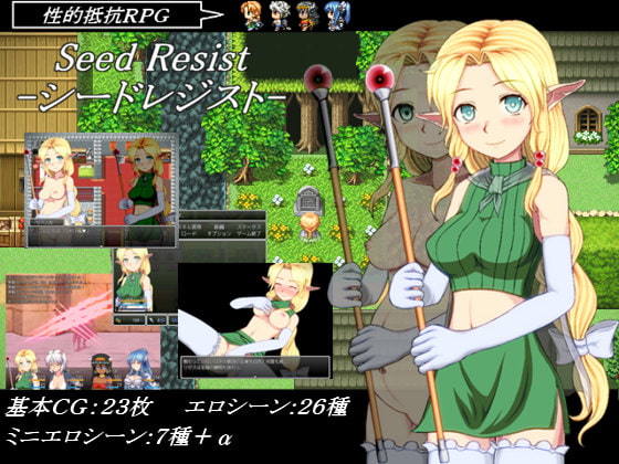 Seed Resist -シードレジスト-ver1.1 [さおふねソフト] | DLsite 同人 - R18