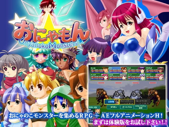 おにゃもん [ヒゲシ工房] | DLsite 同人 - R18