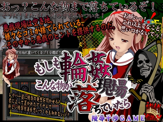 もしも輪姦現場にこんな物が落ちていたら 華道お稽古通い和風娘 [新橋] | DLsite 同人 - R18