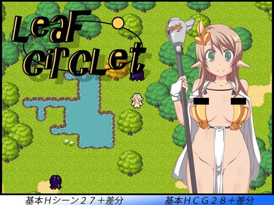 Leaf CircLet [でじかご] | DLsite 同人 - R18