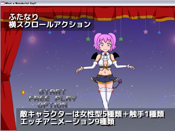 What a Wonderful Day!! [石垣] | DLsite 同人 - R18