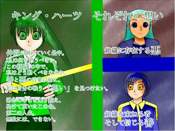 キング・ハーツ それぞれの想い [T-NUMBERS] | DLsite 同人 - R18