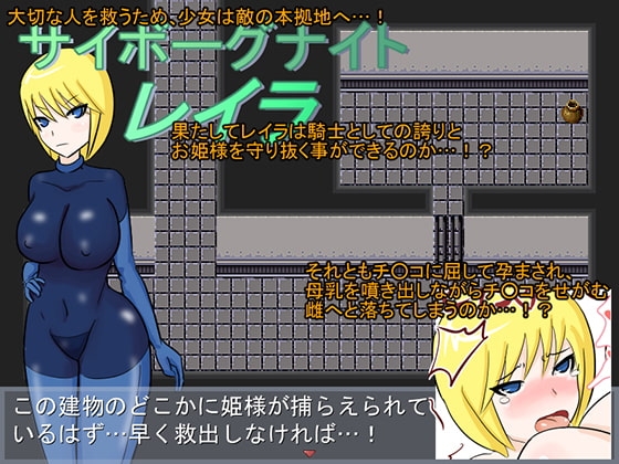 サイボーグナイト・レイラ [肩こりです] | DLsite 同人 - R18