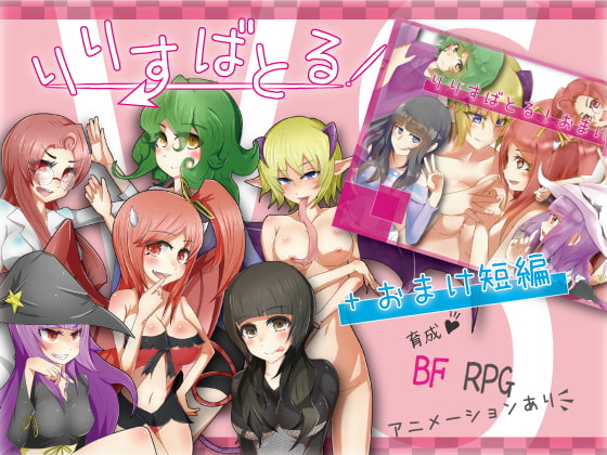 りりすばとる! [さーくるてくあ] | DLsite 同人 - R18