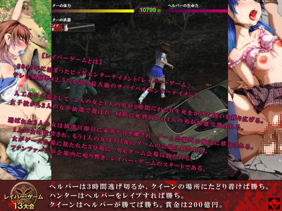 レイパー・ゲーム [dark.ryona.x15] | DLsite 同人 - R18