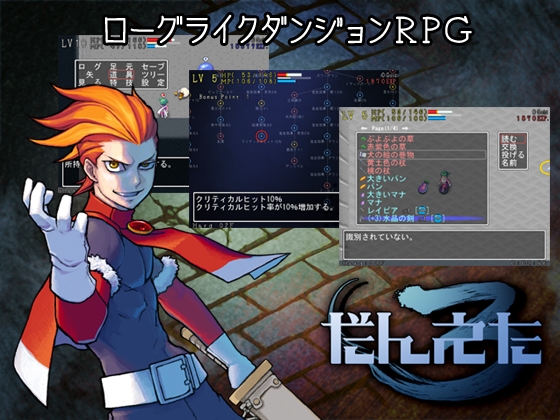 だんえた3 [Copper Mattock] | DLsite 同人 - R18