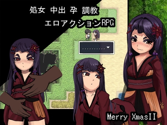 Merry XmasII [50CC] | DLsite 同人 - R18