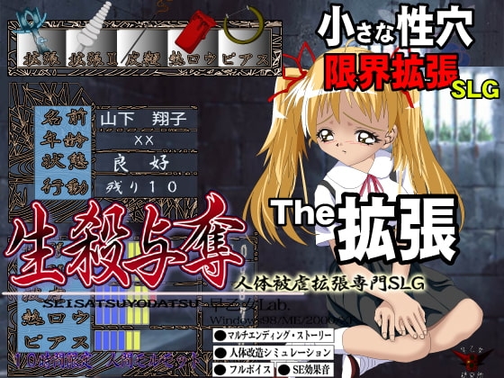 The 限界拡張 [早乙女研究所] | DLsite 同人 - R18