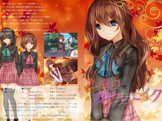 色染のカドルエイク [キャスティングプラネット] | DLsite 同人 - R18