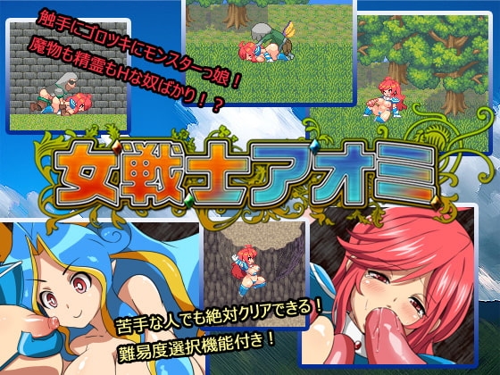 女戦士アオミ [StudioTurn] | DLsite 同人 - R18