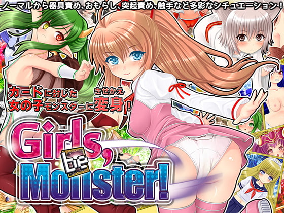 Girls,be Monster! [BAROQUPID] | DLsite 同人 - R18