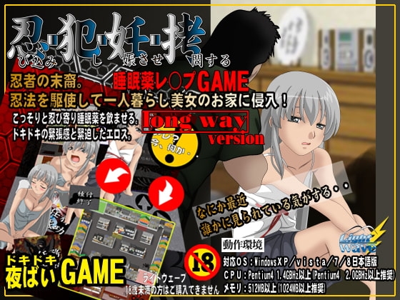 忍・犯・妊・拷-被虐受胎の街- [LightWave] | DLsite 同人 - R18