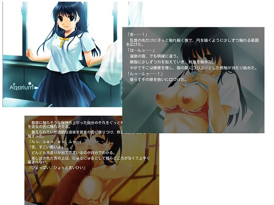 Aquarium [M*G] | DLsite 同人 - R18