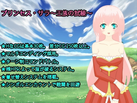 プリンセス・サラ～王族の試練～ [Y.Y.WORKS] | DLsite 同人 - R18