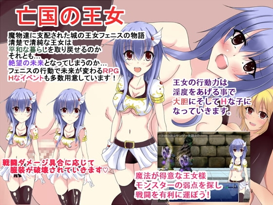 亡国の王女 [古竜の使い魔] | DLsite 同人 - R18