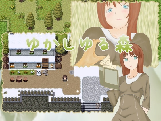 ゆかしゆる森 [つむぎねの] | DLsite 同人 - R18