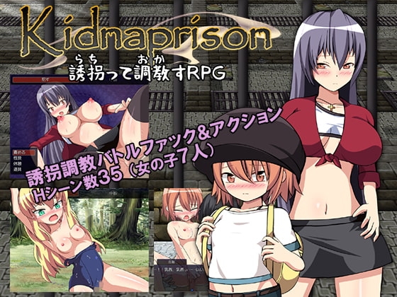 Kidnaprison-誘拐って調教すRPG- [穴蔵] | DLsite 同人 - R18