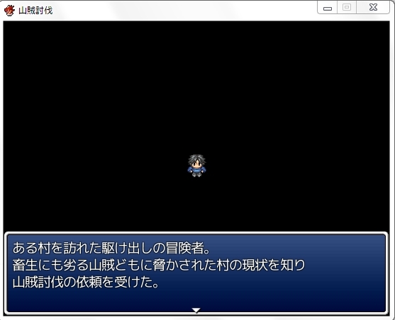 超短編RPG山賊討伐 [水草] | DLsite 同人 - R18