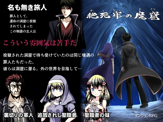 絶死牢の魔窟 [Y-NRG SYSTEM] | DLsite 同人 - R18