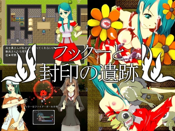 フックーと封印の遺跡 [マルスプミプミ] | DLsite 同人 - R18