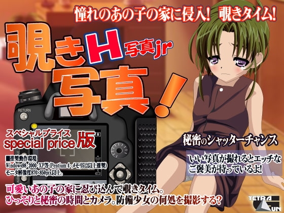 覗き写真 [TetraGun] | DLsite 同人 - R18