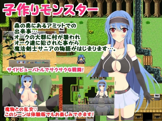 子作りモンスター [古竜の使い魔] | DLsite 同人 - R18