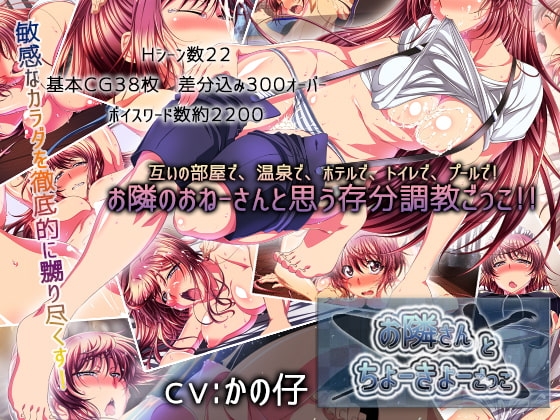 お隣さんとちょーきょーごっこ [PARADIGM CONFLICT] | DLsite 同人 - R18