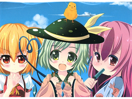 大ちゃんの大冒険 偽りの空 [フラストレーション] | DLsite 同人 - R18