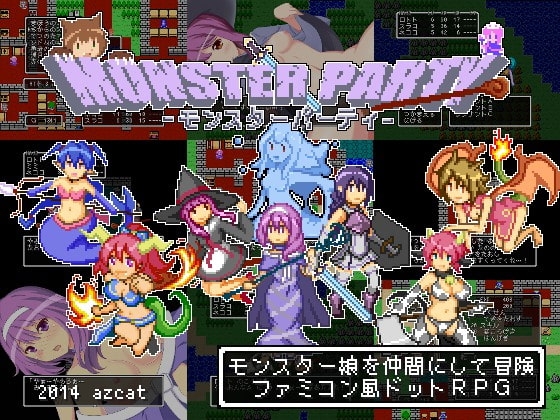 MonsterParty [azcat] | DLsite 同人 - R18