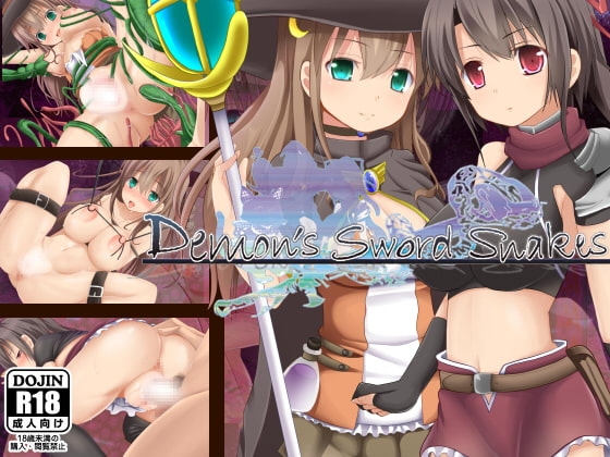 DEMON'S SWORD SNAKES ～呪い蛇の甘き夢～ [E.B.] | DLsite 同人 - R18