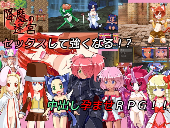 勇者と降魔の迷宮 [KINOKO-ex] | DLsite 同人 - R18