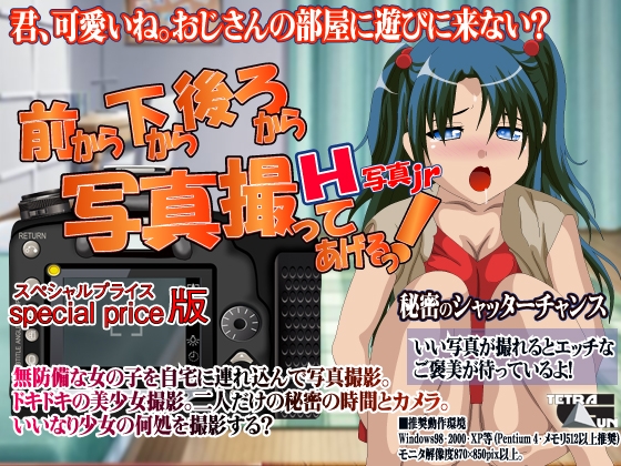 前から下から後ろからっ! [TetraGun] | DLsite 同人 - R18