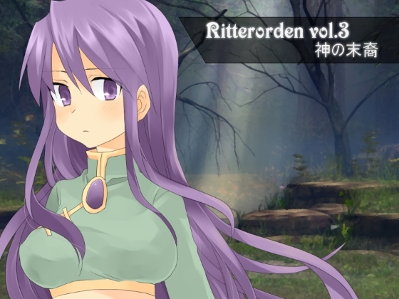 Ritterorden vol.3 神の末裔 [君懸草] | DLsite 同人 - R18