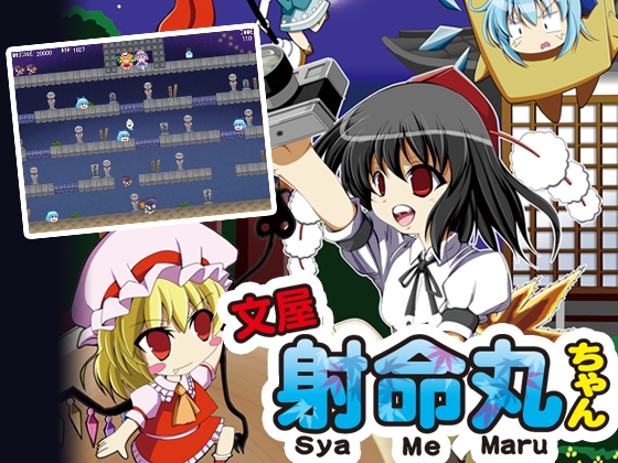 文屋射命丸ちゃん [苺兄貴] | DLsite 同人 - R18