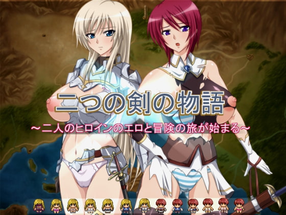 二つの剣の物語ver2.0 [enuemu] | DLsite 同人 - R18