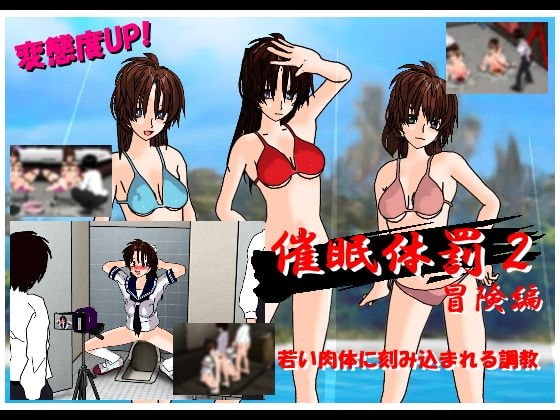 催眠体罰2 [くろすぼーん・ばんがーど] | DLsite 同人 - R18