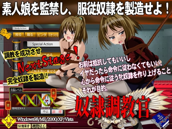 奴隷調教官 快楽奴隷の製造 [Magical Book System] | DLsite 同人 - R18