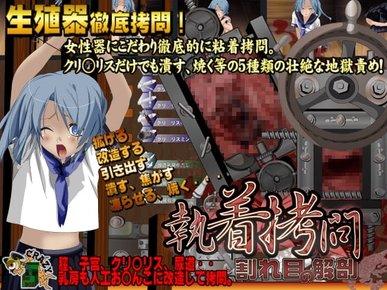 ミッション系お嬢様の割れ目の解剖 [CRAZY SET BOX] | DLsite 同人 - R18