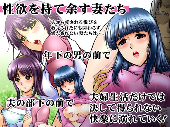 人妻ディスクvol.1 [おーばーろーど] | DLsite 同人 - R18
