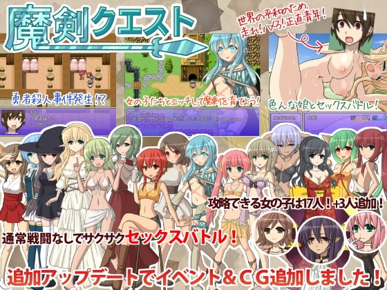 魔剣クエスト [異世界旅行代理店] | DLsite 同人 - R18