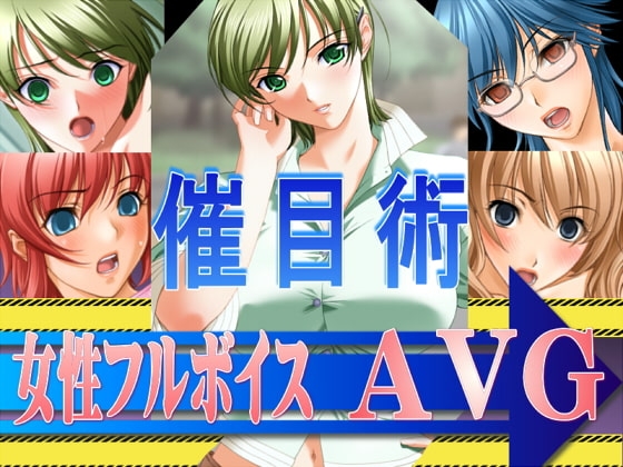 催目術～術でヤリたい放題!!みんなボクの女!!～ [ABC&amp;XYZ] | DLsite 同人 - R18