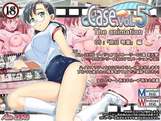 Case Vol.5 The animation [Aim-ZERO] | DLsite 同人 - R18