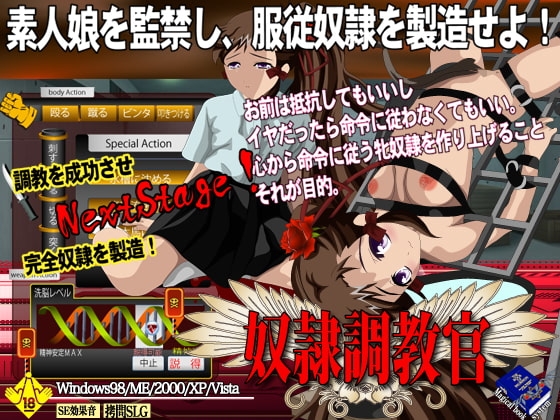 奴隷調教官 調教済み奴隷の考察 [Magical Book System] | DLsite 同人 - R18