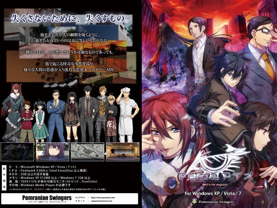 マジカルアイズ -Red is for anguish- [POMERA Studios] | DLsite 同人 - R18