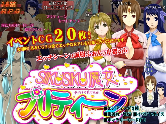 シクシク魔女プリティーン [スタジオ cute] | DLsite 同人 - R18