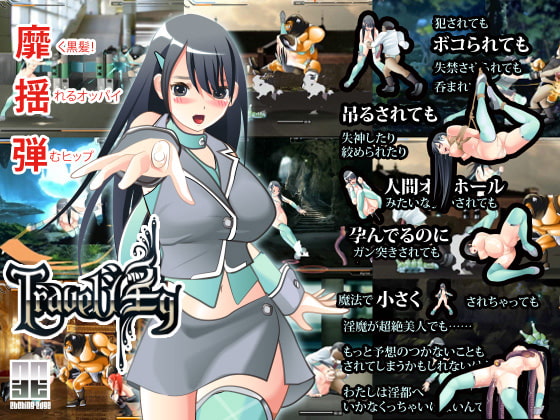 Travel淫g～エッチで巨乳な悠梨の、やられ旅～ [Etching Edge] | DLsite 同人 - R18