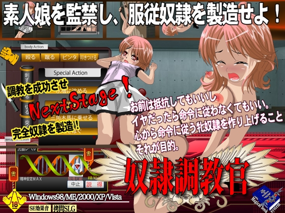 奴隷調教官 生きた美術品の製造 [Magical Book System] | DLsite 同人 - R18