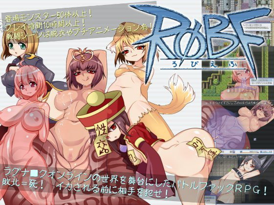 ROBF [アスガル騎士団] | DLsite 同人 - R18