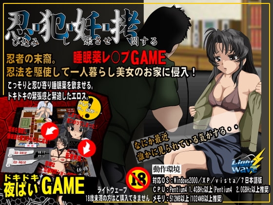 忍び込み、犯し、妊娠させ、拷問する [LightWave] | DLsite 同人 - R18