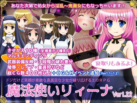 魔法使いリィーナ [あんみつや] | DLsite 同人 - R18